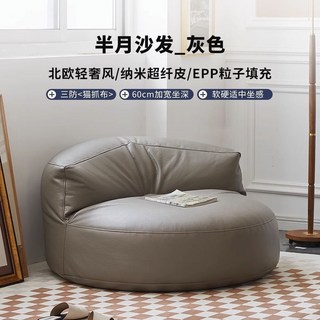 懶人沙髮 豆袋沙發 榻榻米單人沙發 休閒小沙發 小戶型小沙髮 陽臺沙發 臥室客廳可躺懶人椅 午休沙發 懶人沙發 O8WO, 灰色【升級EPP】#超纖皮#