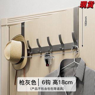 門後掛鉤衣服掛架免打孔帽子收納掛衣架廚房臥室壁掛門上置物神器, 槍灰色6鉤加長臂, 1個