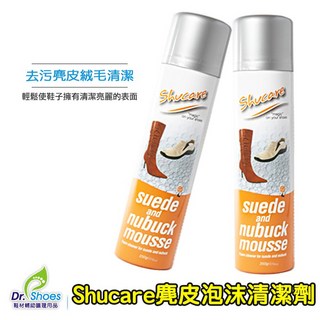 shucare舒凱爾麂皮泡沫清潔劑 絨面革磨砂革絨布 牛巴哥乾洗劑麂皮保養[鞋博士嚴選鞋材], 1個