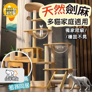 原木紋貓跳台 貓抓板 耐抓耐磨貓爬架 貓窩貓屋 貓咪別墅, 1個, 頂配豪華雙太空艙
