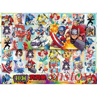 古早味 洞洞樂 戳戳樂 40洞 玩具 隨機出貨, 1個