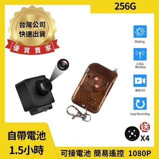 寶力數位 A9 鈕扣型密錄器 1080P 攜帶型 可接電池 遙控操作 續航1.5hr 微型攝影機, 1個, A9／256G