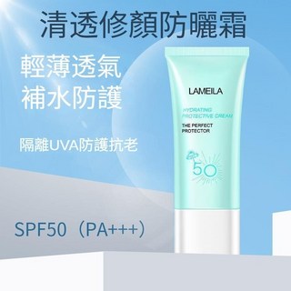 LAMEILA 清透修顏防曬霜 SPF50 PA+++ 面部隔離紫外線 防護乳, 1個, 清透修颜防曬霜50g*1支【單瓶價】