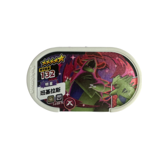 Pokemon MezaStar 2彈卡匣-五星10 班基拉斯 1-2-020 寶可夢卡牌, 1個