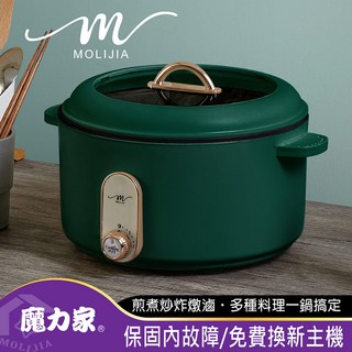 MOLIJIA 廚師鍋 蒸煮燉炒炸 多種料理一鍋搞定, 石墨綠, M25 多功能美食料理不沾快煮電火電湯鍋/BY011025