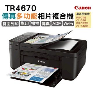 Canon TR4670 傳真多功能相片複合機 (雙面列印 Wi-Fi無線連接 ADF自動進紙)