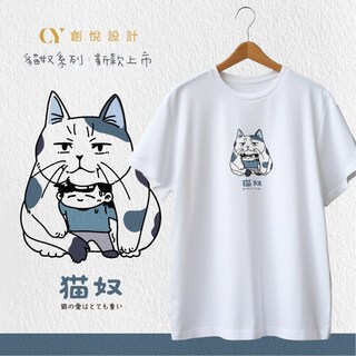 【CY】貓奴文創短T 休閒短袖上衣 團體服棉T, A款｜淺粉,6XL