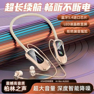 K歌耳返柏林之音掛脖式藍牙耳機 入耳式 超長續航 跑步運動適用 (72H發貨臺灣), 版-玫瑰膚[萬元柏林之音-待機3000H