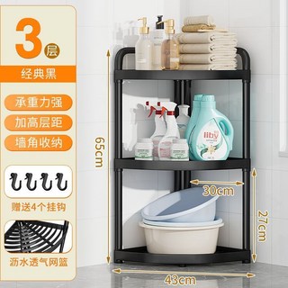 妙立 衛生間置物架 落地式多層馬桶三角架 浴室收納儲物架, 1個, 黑-三層透氣網籃+4掛鈎-