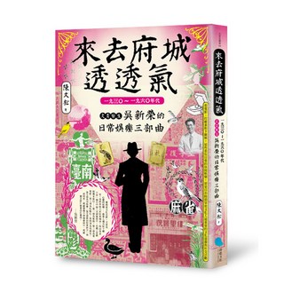 蔚藍文化 來去府城透透氣