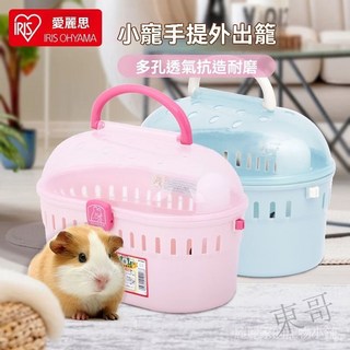 限時下殺 愛麗思倉鼠籠外帶籠外帶籠HQ便攜籠倉鼠籠金絲熊外帶小盒子硬殼外出盒寵物外出盒HBZG, 天空藍+精品揹帶,收藏關注優先發, 1個
