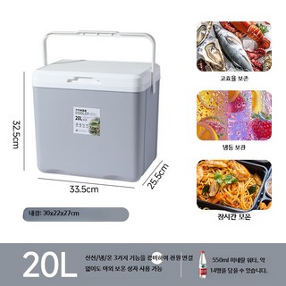 대형 아이스박스 캠핑용 보온보냉박스 휴대용, 20L, 20L 그레이