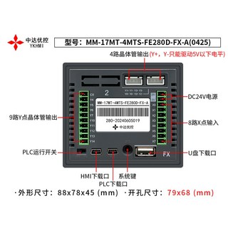PLC 통합 프로그래밍 입력 100K 논리 아날로그 출력 내장 터치스크린 신호 가능 컨트롤러, 17MT 4MTS FE280D A, 1개