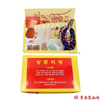 20종 모든 비방용품 관재구설 매매 마음안정 백살소멸 등등 - 종로불교사, 1개, 상문풀이