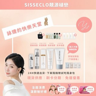 靚源植戀SISSECLO 全系列私密護理大禮包 (私密緊緻凝膠+私密洗+鈣離子精華+洗卸凝膠)，溫和潔淨、平衡PH值、提升保濕力，現貨供應, 1個, 2瓶鈣離子精華液, 100ml