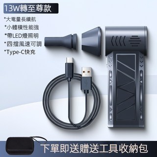 便攜渦輪無刷吹塵機 13萬轉高速電機 强力手持吹水器 吹葉機, 1個, 暴力吹塵機至尊款13W轉+送收納包, 黑色