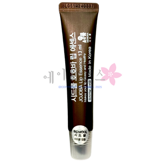 시드물 호호바 립에센스 오리지날 고보습 립밤, 무향, 13ml, 1개