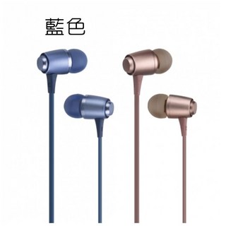 RASTO RS9 耳機 入耳式耳機 美型鋁合金 音量調節 可接聽 音質飽滿 加贈耳套, 藍色