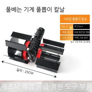 제초기 휠 잔디 깎는 기계 예초기 날 엉킴 방지 도랑파기 도랑 깊은 쟁기질 터닝 브러시 커터, 새 제초 휠 28X9, 1개