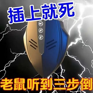 JMTINA 智能聲波驅鼠器，變頻超聲波，電子驅趕器，防鼠器, 1個, 超强型聲波驅鼠【管160平】强效型