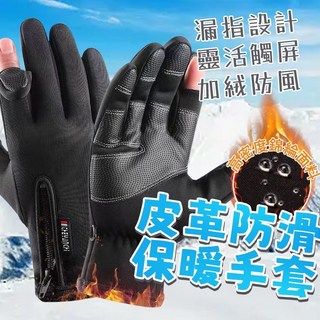 Trench 觸屏抗凍保暖手套 防水防風 觸控升級 止滑耐磨, 防滑黑色,M