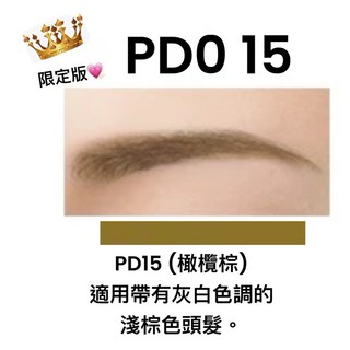 excel 3合1持久造型眉筆，含眉刷、眉筆、眉粉, PD015(橄欖棕）限定新色, 1個