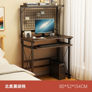 書桌書架一體電腦桌家用台式工作台簡易辦公桌卧室學生寫字小桌子, 【新品上市☆贈網格片】北美黑胡桃色80*