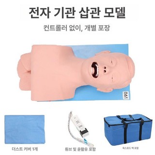 연습용 기관삽관 마네킹 모형 기관내삽관 실습용, 1개, 성인 기도 삽관 모델