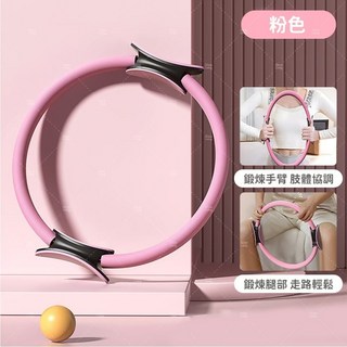 健身環 瑜珈環 抗阻圈 普拉提圈 瑜珈圈 健身圈 瑜珈輪 運動圈 美體健身魔力圈 皮拉提斯環 普拉提斯圈, 粉色, 1個