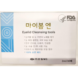 마이봄엔 아이리드 클렌징 툴 마이봄앤 눈꺼풀 세정제 일회용 패드형, 1개, 60ml