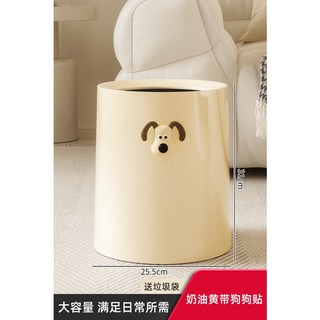 垃圾桶 客廳家用大容量 高顏值輕奢高檔臥室紙簍桶, 奶油黃含狗頭貼【客廳專用】