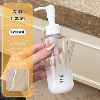 無語 離塵靜語 卸妝油 卸妝液 卸妝水 水感 溫和 深層清潔 臉部 眼唇 油皮 痘肌 洗卸二合一, 1個, 120ml【正裝】