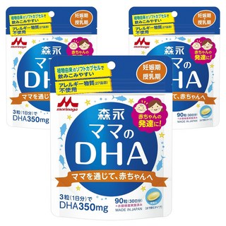 森永媽媽DHA 90顆（約30天用量）孕期~哺乳期, 3個, 90片