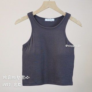 太妮絲IA57 胸墊削肩背心 挖肩美式小可愛 夏天女生背心 韓國設計