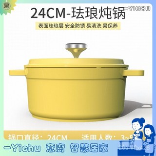 YIChu-家用多功能陶瓷燉鍋砂鍋煲湯鍋，不粘耐用，適用多種爐具，輕鬆烹調各式美味料理, 20cm淺杉綠[玻璃蓋],琺琅湯鍋, 1個