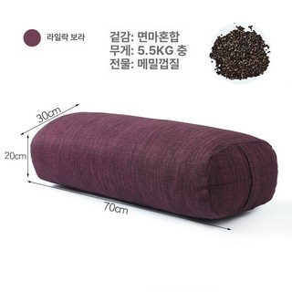 요가 마사지 쿠션 임산부 허리 베개 타원형 요가용, 타원형 라일락 퍼플-5.5kg 메밀껍질