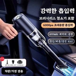 무선 차량용 청소기 먼지 흡입과 바람 부는 겸용 휴대용 청소기 강력 에어건, 블랙