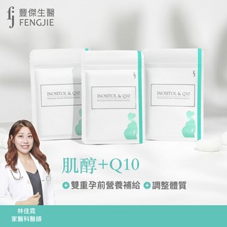 FJ豐傑生醫肌醇Q10 (日本大廠 高純度肌醇推薦 頂規Q10 幸福關鍵營養素x調整體質), 1入, 30顆