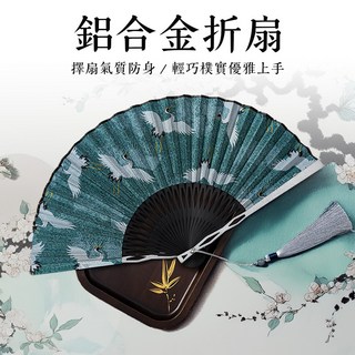 上手家居 折扇 鐵扇 古風扇 合金扇 手扇 金屬折扇 古風折扇 防身武器