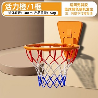 籃球框 室內籃球框 免打孔壁掛式可調節兒童籃球框, 1個, 專用大籃筐1個（送背膠）