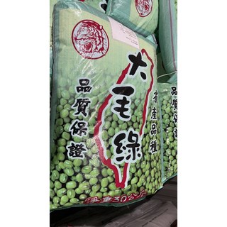 營業用 進口 毛綠豆 50斤（30公斤）袋裝 大包裝 餐飲業適用, 1個