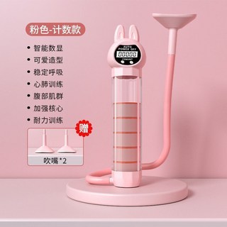 呼吸啞鈴 腹式呼吸訓練器 肺活量訓練 居家健身器材, 1個, 櫻花粉升級款：氣壓可調節-腹式呼吸訓練