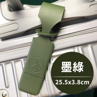 行李吊牌 行李牌 行李掛牌 登機牌 旅行吊牌 行李識別牌 行李標籤牌