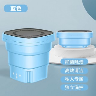 접이식세탁기 여행용 3kg 초소형 세탁 자동 걸레, 블루 베이직 10L