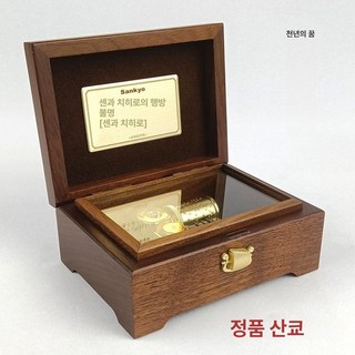 아티 일본오르골 회전목마 음악 선물 피아노 뮤직박스, 스피릿 오브 더 월드