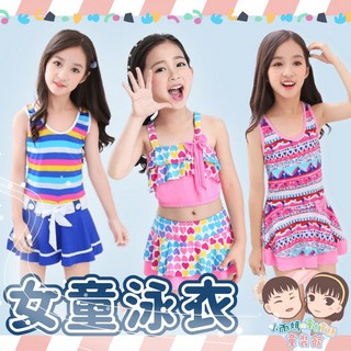 韓版兒童連身泳裝 女童泳衣套裝 兒童泳裝 現貨24H快速出貨