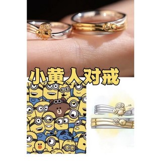 臺灣出貨 《神偷奶爸》小黃人對戒卡通童趣可愛大眼萌戒指情侶款百搭禮物