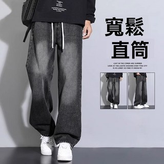 黑色鬆緊腰牛仔褲 男 夏季薄款 寬鬆直筒長褲 潮流百搭 闊腿褲