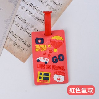 矽膠卡通行李吊牌 旅遊識別牌 紅色氣球款 行李箱防丟吊牌
