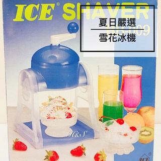 H&S百貨 夏日嚴選棒棒透明雪花機 附3個製冰盒 台灣製 冰塊 冰磚 刨冰機 剉冰機 削冰機 冰品機, 顏色隨機出貨，恕無法指定